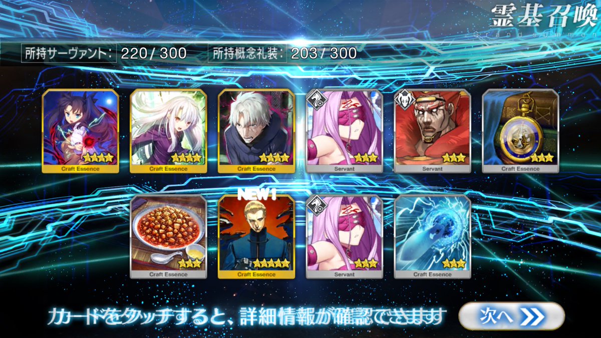 Fate Go Fgoに興味を持つ中村悠一と勧誘する島崎信長 2ページ目 Togetter Fate Go Fgoに興味を持つ中村悠一と勧誘する島崎信長 2ページ目 Togetter