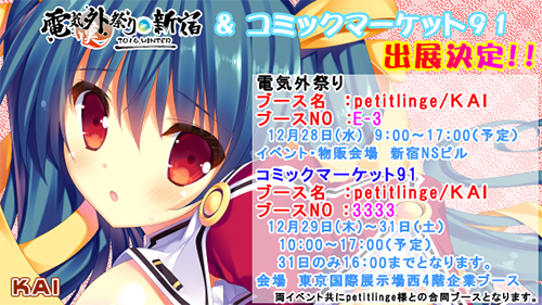 tefuran's tweet photo. ◆C91 予定◆
29日⇒空色sweetia[東ク52b]　※不在です
30日⇒飛行夢[西ぬ08b] @ogatashoko 
31日⇒KAI[企業3333] @KAI_Staff 
私は初日不在ですが、是非遊びに来てください♪２，３日目はお手伝いさせていただいてます！
#C91 https://t.co/fTZo50WMwO