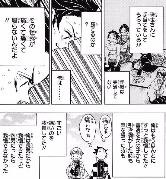 光る小人預かり中 鬼滅のキャラは目が死んでる みたいなことを言うアンポンタンが友達にいて困ってる むしろ点々で目をデフォルメしてもあんなに可愛いってとこが凄いのに T Co Jtgwossrkx Twitter 光る小人預かり中 鬼滅のキャラは目が死んでる みたいなことを言うアンポンタンが友達にいて困ってる むしろ点々で目をデフォルメしてもあんなに可愛いってとこが凄いのに T Co Jtgwossrkx Twitter