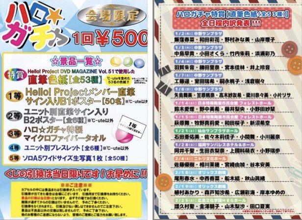 Juice Juice インフォメ Hello Project 17 Winter Crystal Clear Hello Project 17 Winter Kaleidoscope グッズ公開 T Co T69xxurduo Helloproject T Co 0ezlqoaal7