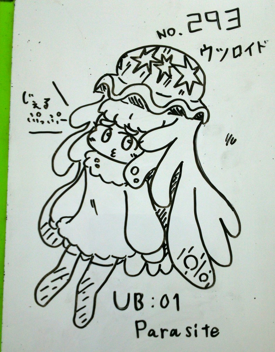 水月 ポケモンサンムーン擬人化 Ub 01ウツロイド Ub 05アクジキング 個人的にはウツロイドが一番好き ポケモンサンムーン