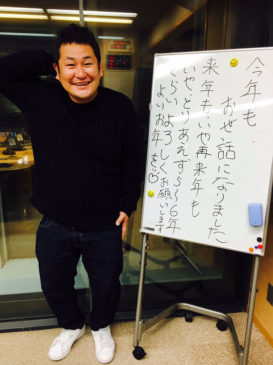 オテンキのり 今日もレコメン お聞き下さってありがとうございました 今年一年お世話になりました オテンキのりのレコメン は新年1月2日の月曜夜10時の生放送が1発目です それではよいお年を 明日は関ジャニ 村上くんジャニーズwest中間くんの