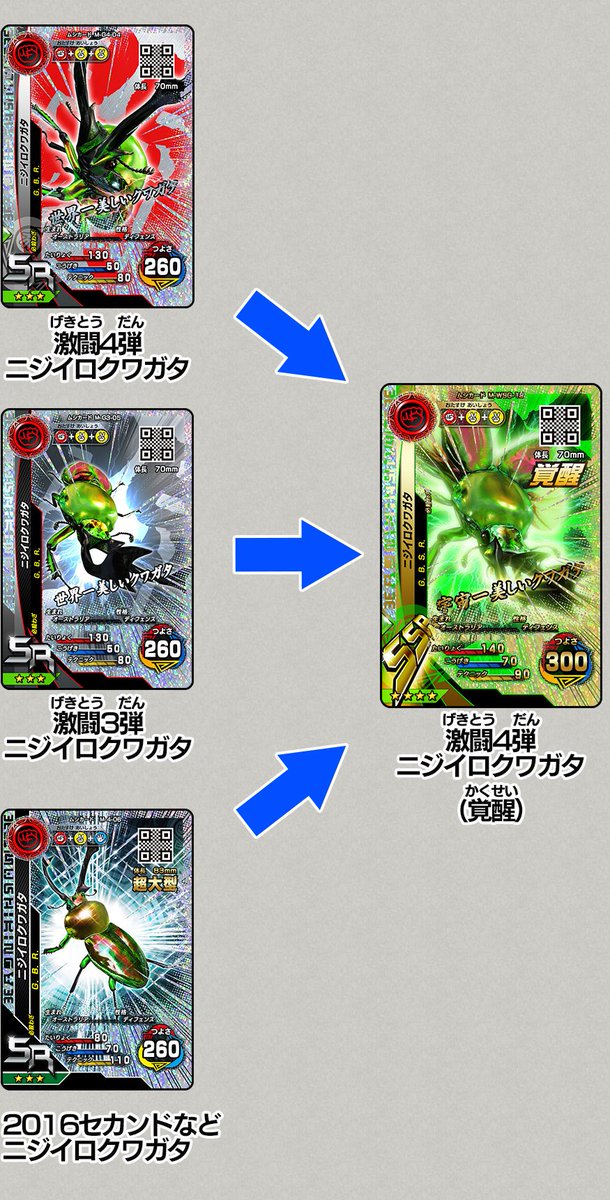 新甲虫王者ムシキング ニジイロクワガタ 激闘会議限定デザイン eva.gov.co