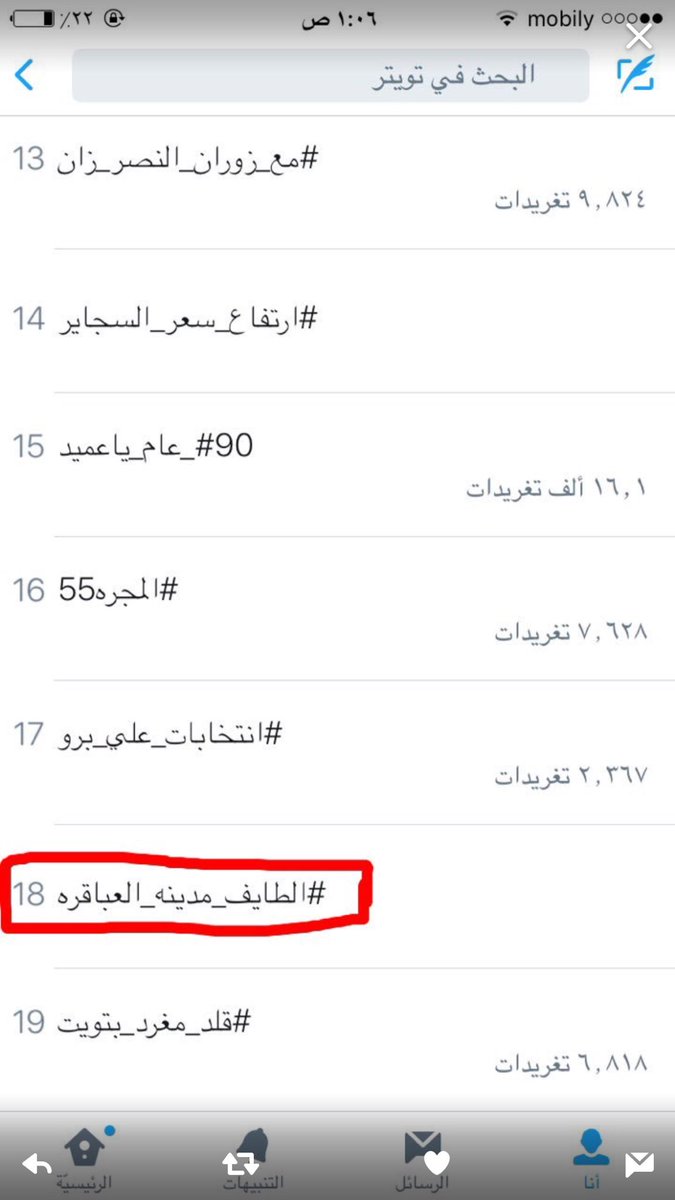 Taif_info tweet picture