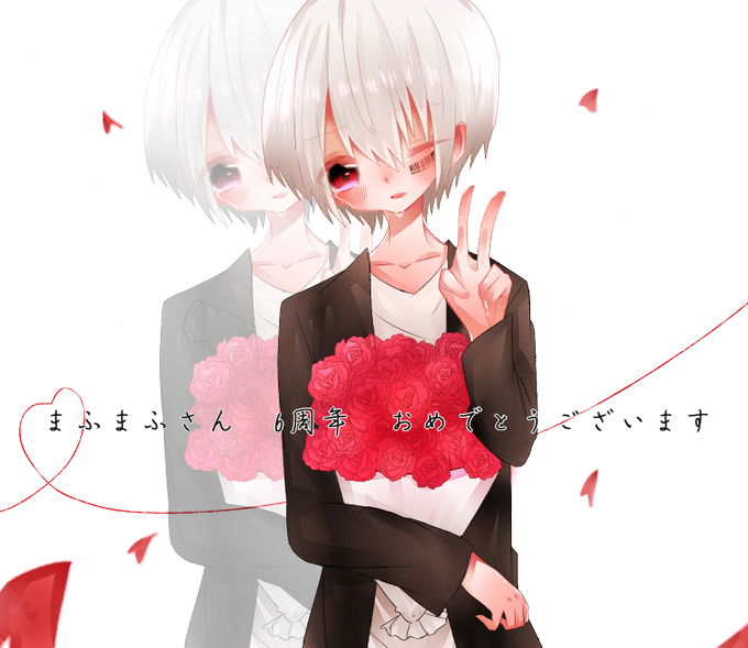 まふまふ6周年のtwitterイラスト検索結果 まふまふ6周年のtwitterイラスト検索結果