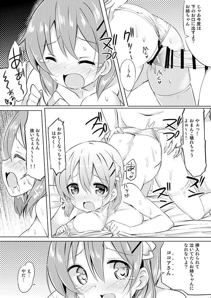 【R18】C91 新刊②ココアさんエロ本のえちいサンプル    委託:とらのあな様→https://t.co/g2dUUpI86N   メロンブックス様→ https://t.co/owv5ftLrIv  ※委託販売は1月中旬~です 