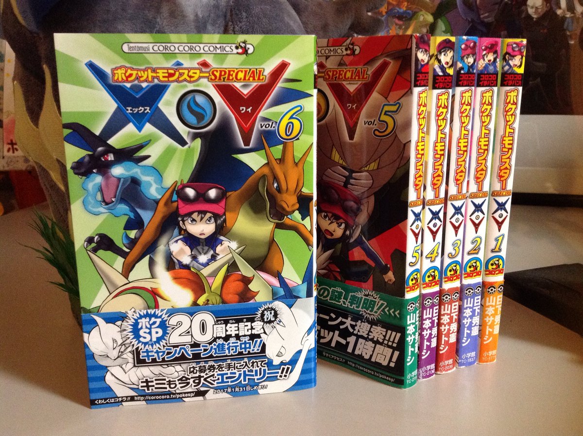 日下 秀憲 ヽ O ともかく告知を ポケットモンスターspecial X Y Vol 6 出ました カロスの戦い最終巻 そして来年2月に行われるファンミーティングへの応募券も帯に付いております 冬休みは6冊そろえて通読もアリ よろしくお願いしま す 日下 秀憲 ヽ O ともかく告知を ポケットモンスターspecial X Y Vol 6 出ました カロスの戦い最終巻 そして来年2月に行われるファンミーティングへの応募券も帯に付いております 冬休みは6冊そろえて通読もアリ よろしくお願いしま す