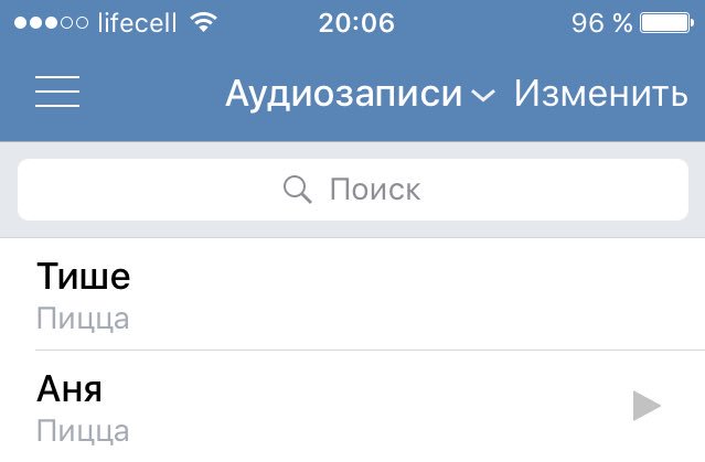 Тише, Аня