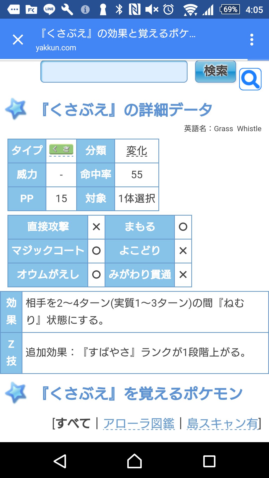 ポケモン徹底攻略 19年運営 Narixnarix ほんとですね ご指摘ありがとうございます Twitter