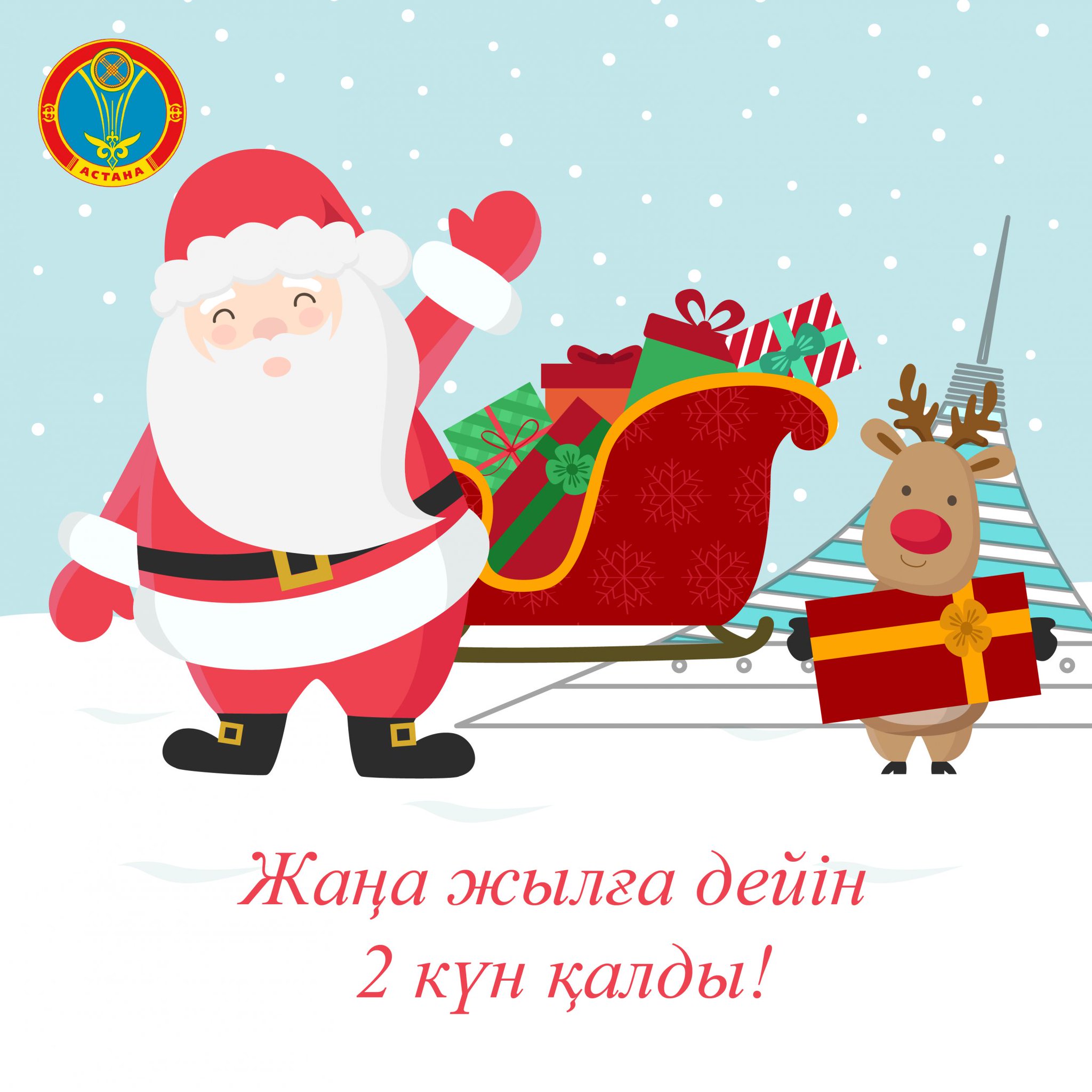 Экран блокировки, открытки неделя до нового года