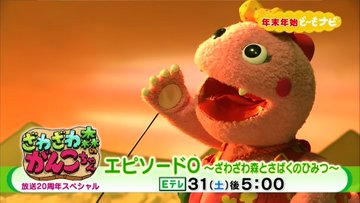 がんこちゃん エピソード0で人類滅亡 考察が話題に 女性のライフスタイルに関する情報メディア