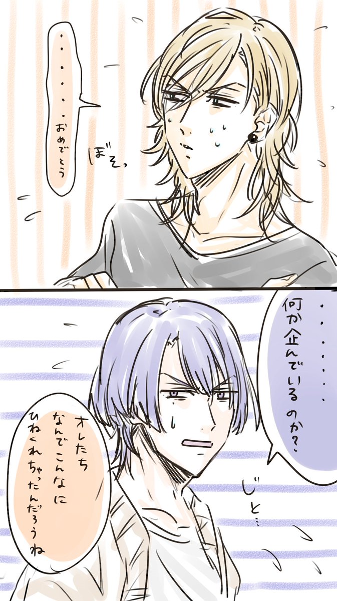 素直になるとぎくしゃくする御曹司 