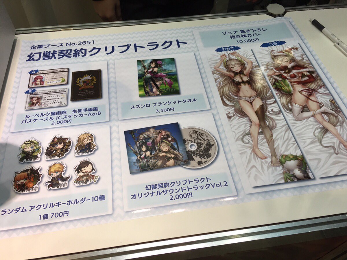 幻獣契約クリプトラクト@1200万DL突破 on X: 