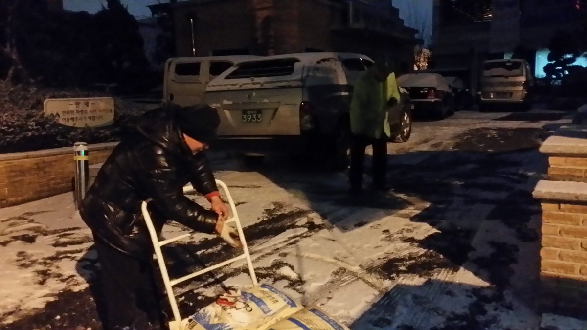 오늘아침6시부터태평3동새마을지도자위원님과직원들께서주민센터앞과도로에염화칼슘작업을실시하였습니다.수고많으십니다~~~ #성남시