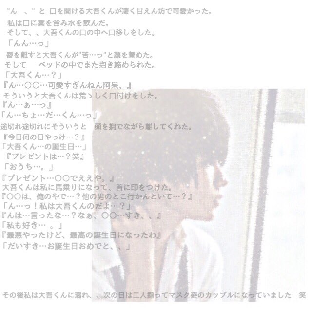 『🎈  西畑大吾 くん 』

1/9誕生日という事で早いですが
お誕生日のお話です 💐💐

''    風邪ばーすでー  "

_________

#りんごるんるん
#Jrで妄想 
#関ジュで妄想 

_________