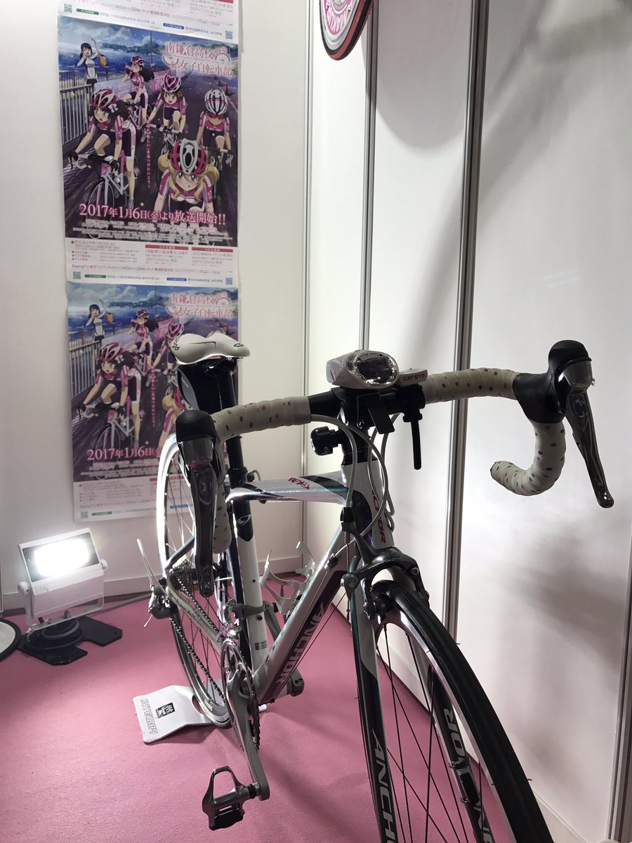 Tvアニメ 南鎌倉高校女子自転車部 公式 コミックマーケット91 企業ブースno 2521 Exit Tunes にて南鎌倉鎌倉高校女子自転車部の自転車が展示されております 会場にお越しの方は是非お立ち寄り下さい Minakama Tvアニメ 南鎌倉高校女子自転車部 公式 コミックマーケット91 企業ブースno 2521 Exit Tunes にて南鎌倉鎌倉高校女子自転車部の自転車が展示されております 会場にお越しの方は是非お立ち寄り下さい Minakama