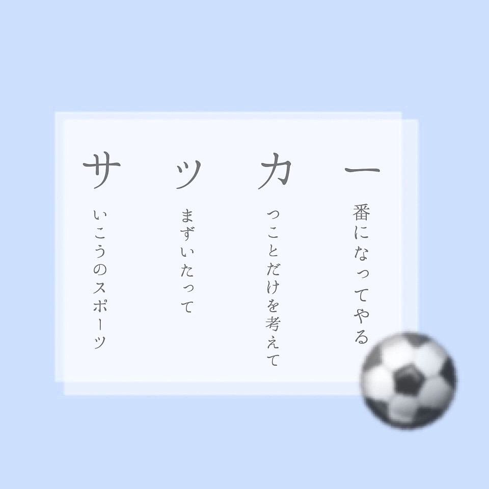 サッカー名言 R5f0a7kl6njh6zw Twitter