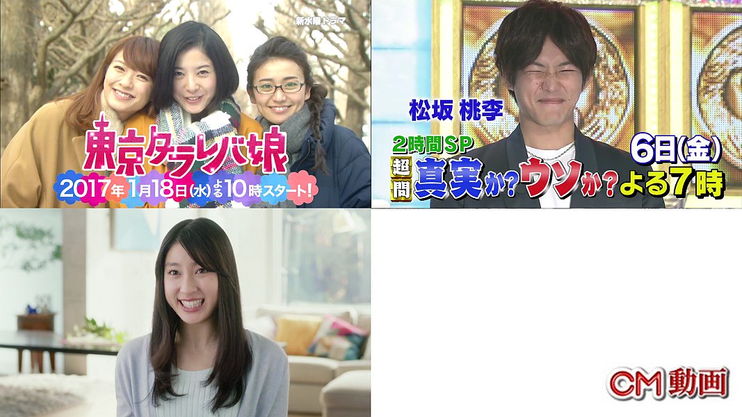 Kooss公式 編集室 Run 人気cmランキング16 12 29 1位 3位 大島優子 吉高由里子 榮倉奈々 東京タラレバ娘 2位 吉高由里子 多部未華子 松坂桃李 榮倉奈々 大島優子 究極の クイズshow 4位 土屋太鳳 たんもり エイブル T Co Vrssjw9pxo Kooss公式 編集室 Run 人気cmランキング16 12 29 1位 3位 大島優子 吉高由里子 榮倉奈々 東京タラレバ娘 2位 吉高由里子 多部未華子 松坂桃李 榮倉奈々 大島優子 究極の クイズshow 4位 土屋太鳳 たんもり エイブル T Co Vrssjw9pxo