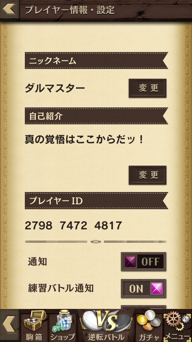 ダルマスター08@オセロニア垢 (@masteriyu) / Posts / X