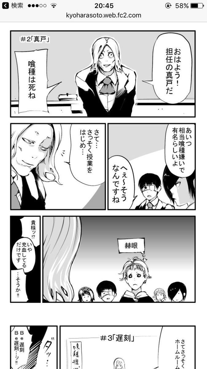 はりぼ ねぇねぇ知ってた 東京喰種の学校barの四コマ漫画が見れるよ 本編とは関係無いらしいけどマジで面白いから読んでみ 面白い