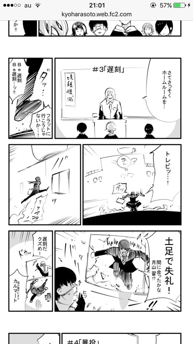 はりぼ ねぇねぇ知ってた 東京喰種の学校barの四コマ漫画が見れるよ 本編とは関係無いらしいけどマジで面白いから読んでみ 面白い