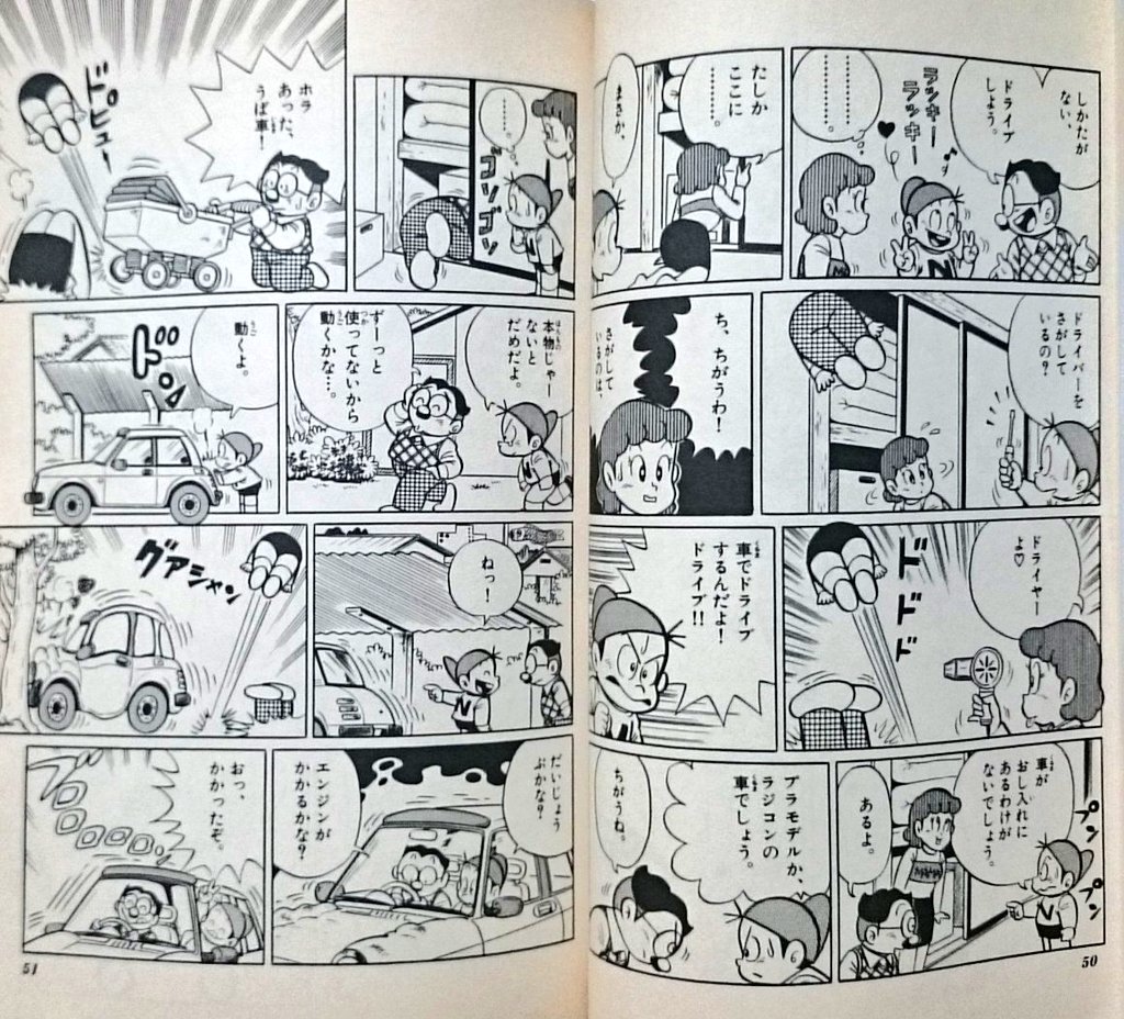 ミサキトージ 方倉先生の のんきくん は 改めて読むとこの ズッコケ表現 のサンプリング感は凄まじく そろそろ誰か継承すべきでは と思うほどの素晴らしい表現技法である ある意味 読むトランス と言えるかもしれない T Co Qvxwrjog3f Twitter