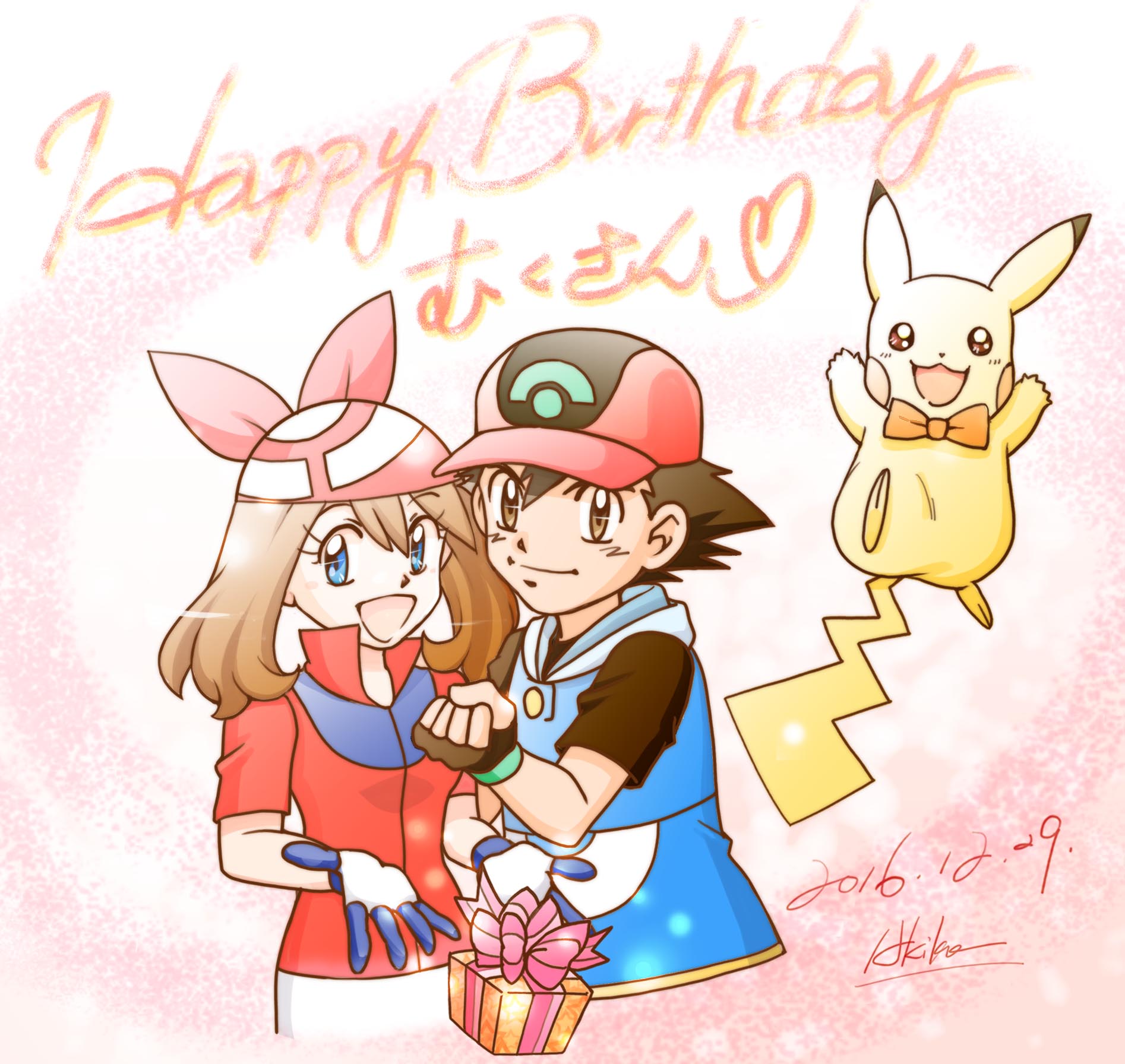 あ き こo ﾟ ﾟ O Mk Pksh むくさんお誕生日 Iiiii おめでとうございます 今年はむくさんの素敵なイラストや 漫画がたくさん見られて嬉しかったです可愛らしいハルカ達に癒されます O ﾟ ﾟ O いつも作品に感想やふぁぼありがとうございます