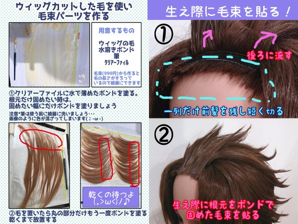 sho様　ウィッグオーダー　ご確認ページ sho様 ウィッグオーダー ご確認ページ ウィッグ オーダー ページ a