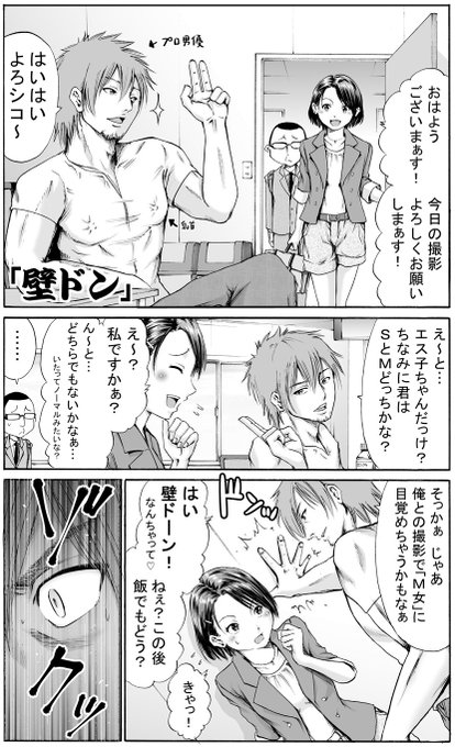 第92話「壁ドン」更新しました。
https://t.co/vK9wOMemfT
暖簾に腕押し、ドSに壁ドン。 