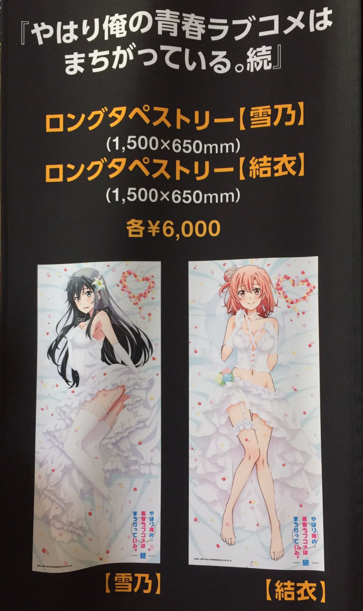 やはり俺の青春ラブコメはまちがっている。 on X 