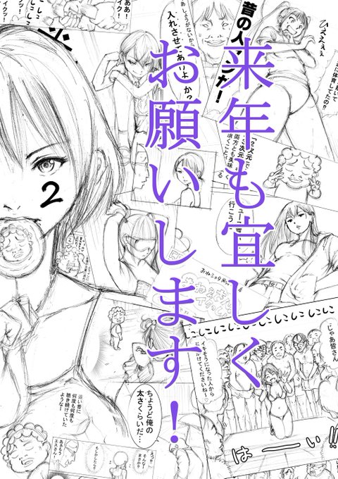 今年の更新はこれで以上となります。一年間ありがとうございました。それでは皆さん良いお年を。(次回は1/5更新のコミックウォーカーです) 