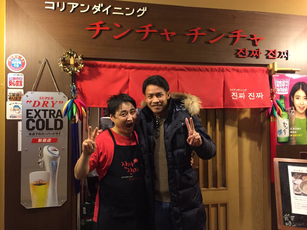 薗田 淳 Jun Sonoda 好きなお店を紹介します 札幌のチンチャチンチャという韓国料理店 ホスンがよく行ってたお店なんですが美味いです 写真は店主のチョンさん その近くにある桜香というラーメン屋さんのつけ麺も僕の大好物 札幌来て初めて