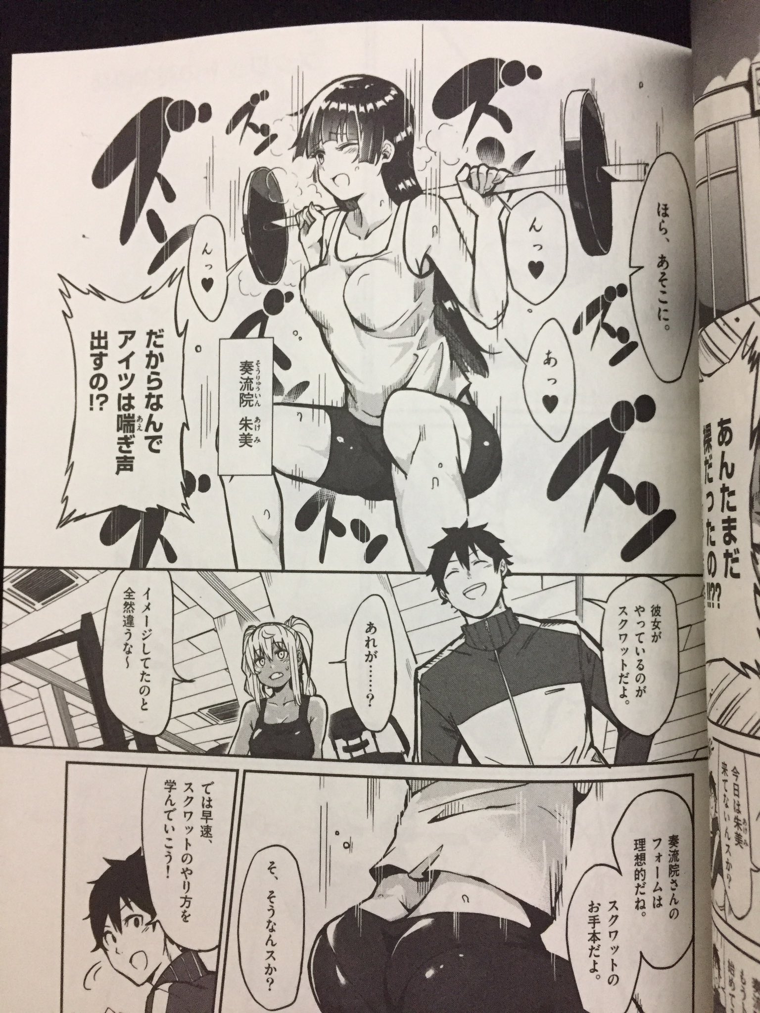 まんだらけうめだ店 少年コミック ダンベル何キロ持てる は男性読者を意識してか あざとくエロを前面に出して来る 最初こそメタにツッコミを入れてきたがそのうちスルーするようになったあたり 主人公も染まってきた感があって成長 が伺われる まんだらけうめだ店 少年コミック ダンベル何キロ持てる は男性読者を意識してか あざとくエロを前面に出して来る 最初こそメタにツッコミを入れてきたがそのうちスルーするようになったあたり 主人公も染まってきた感があって成長 が伺われる
