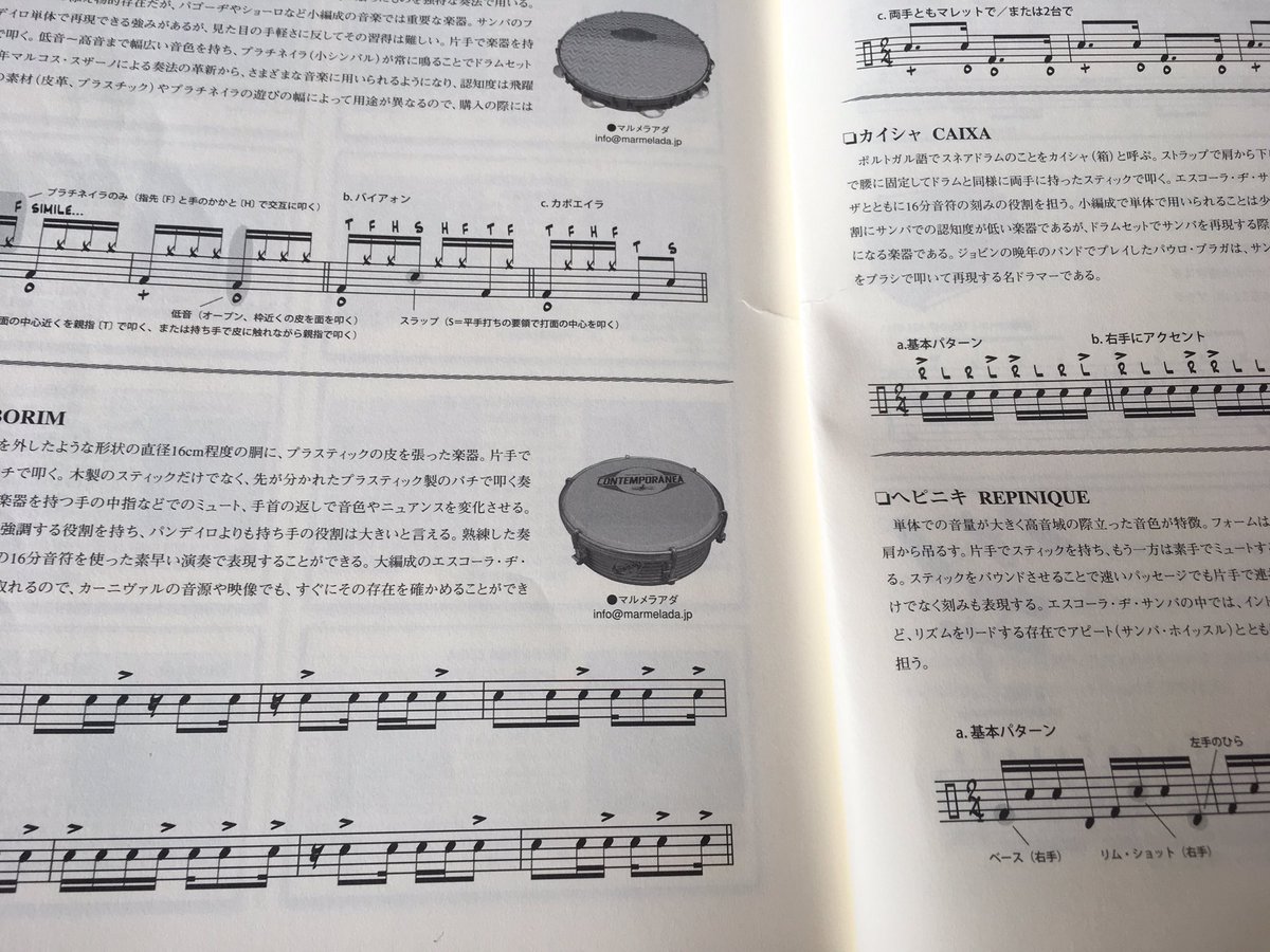 木川保奈美 𝗛𝗼𝗻𝗮𝗺𝗶 𝗞𝗶𝗸𝗮𝘄𝗮 Pa Twitter 普段何の本使って勉強してるの とよく聞かれますが本はほぼ使ってません 色んな現場やセッションで学ばせてもらってます とはいえ これはよく使ってます リットーの リズム 曲解説付きボサノヴァスタンダード集 木川保奈美 𝗛𝗼𝗻𝗮𝗺𝗶 𝗞𝗶𝗸𝗮𝘄𝗮 Pa Twitter 普段何の本使って勉強してるの とよく聞かれますが本はほぼ使ってません 色んな現場やセッションで学ばせてもらってます とはいえ これはよく使ってます リットーの リズム 曲解説付きボサノヴァスタンダード集
