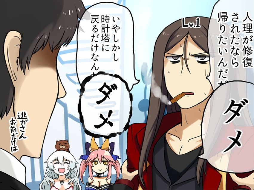 Fgo最終章クリア者向け ネタバレマンガや考察まとめ Togetter Fgo最終章クリア者向け ネタバレマンガや考察まとめ Togetter