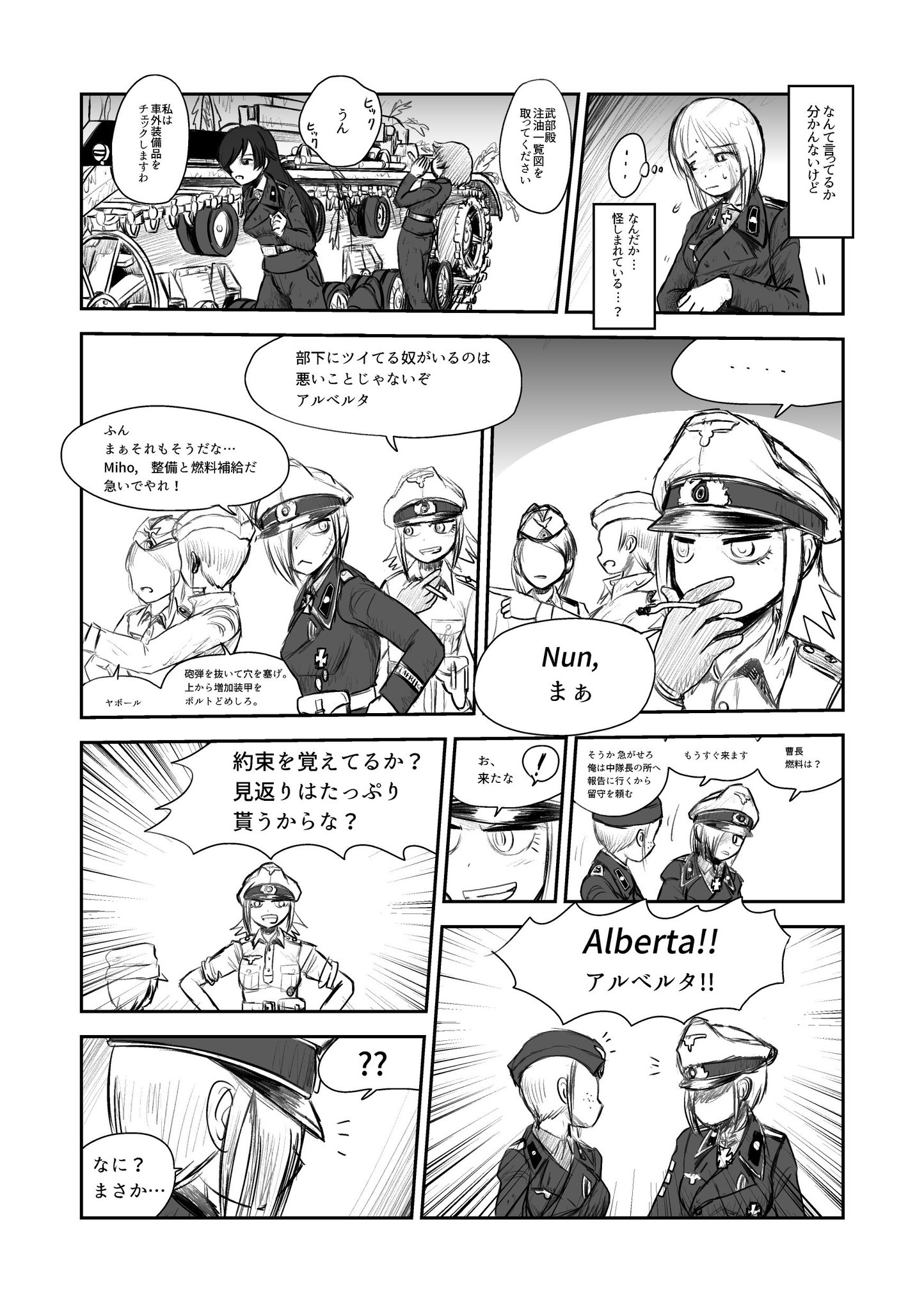 斎藤馥留 Kaoru Saitou 戦車まんが 第51話 2ページ目までできました 今日はここまでです 斎藤馥留 Kaoru Saitou 戦車まんが 第51話 2ページ目までできました 今日はここまでです