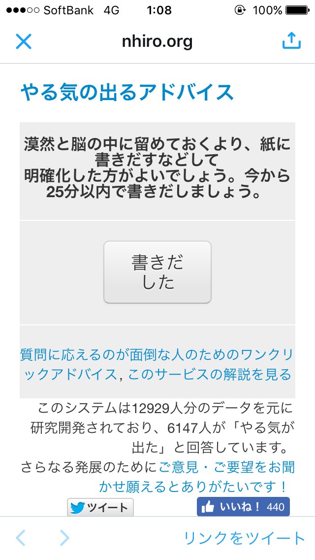 やる気の出るアドバイスをしてくれるサービスが登場 人間と違いどこまでも付き合ってくれる 的確なアドバイスがもらえる Togetter