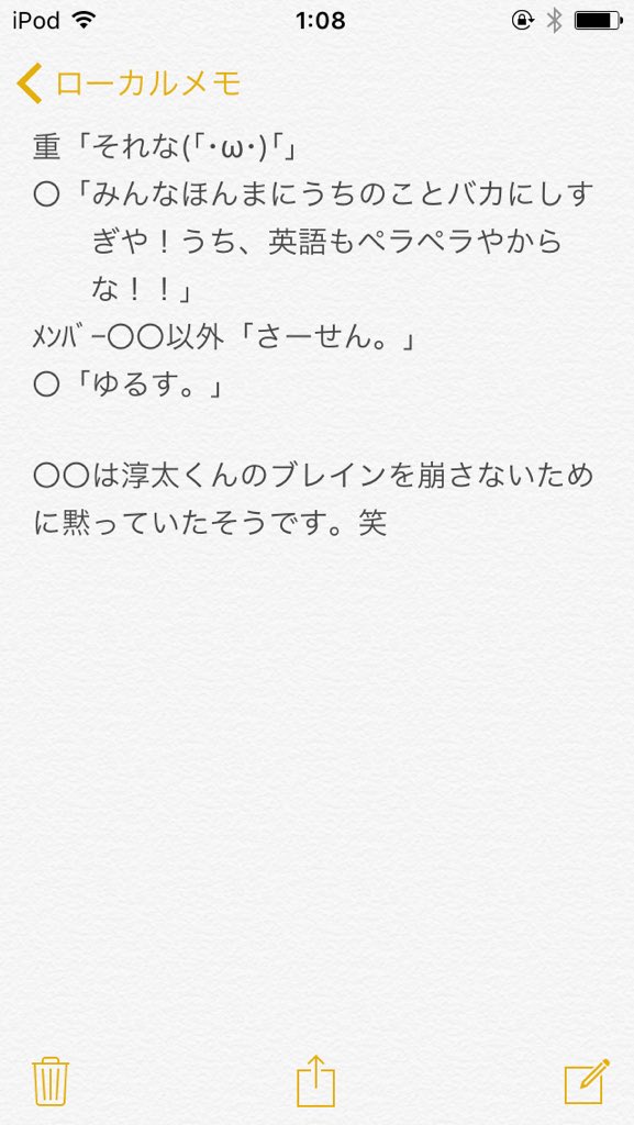 【実は...】
#ジャニストで妄想 
#あなたもメンバー