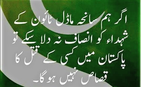 mq_mahi's tweet photo. #NothingLessThanQisas https://t.co/9muMVFBWbP
@TahirulQadri
#ہم_کوئی_شہادت_نہیں_بھولے