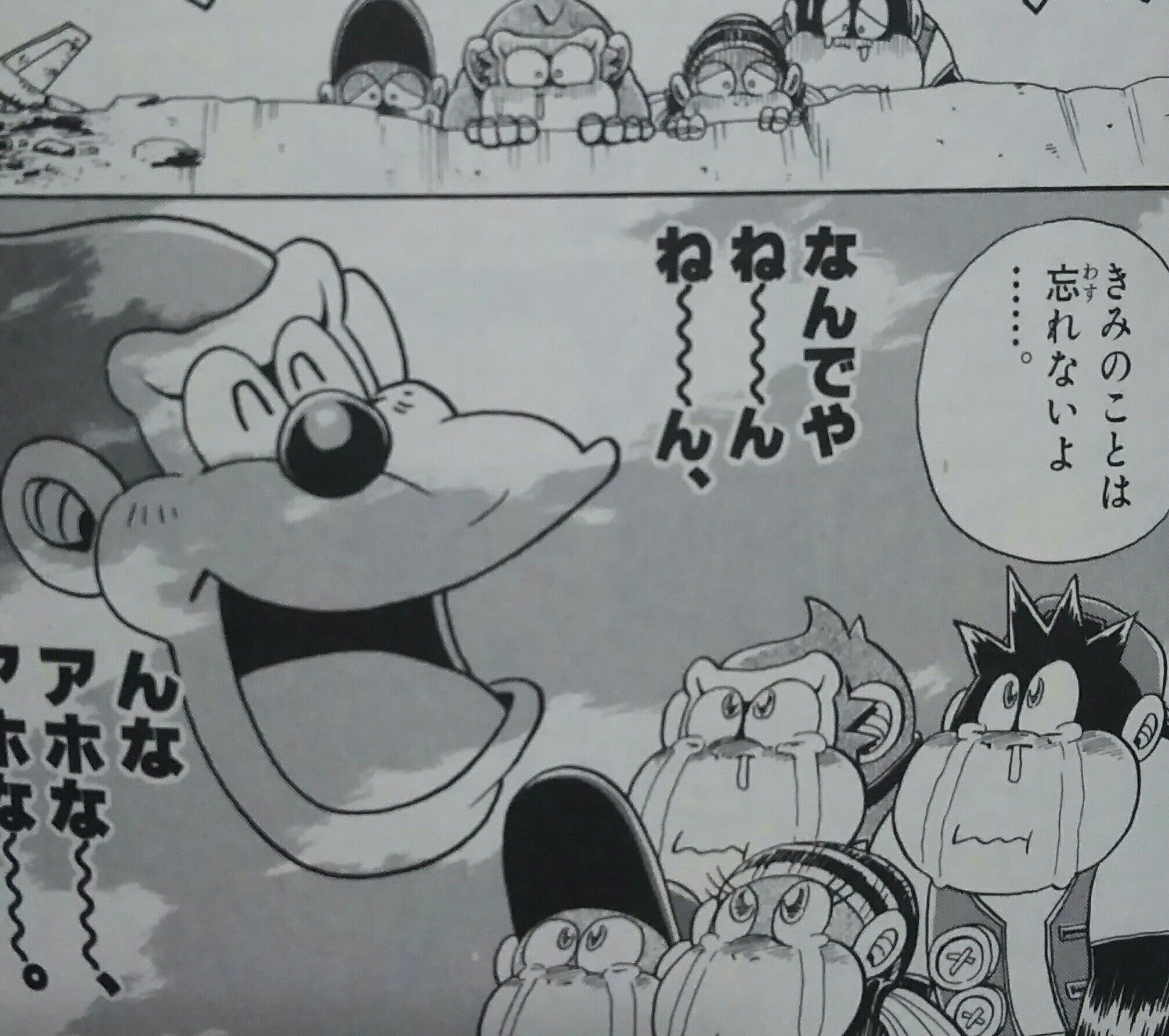 ドンキーコング コミックス
