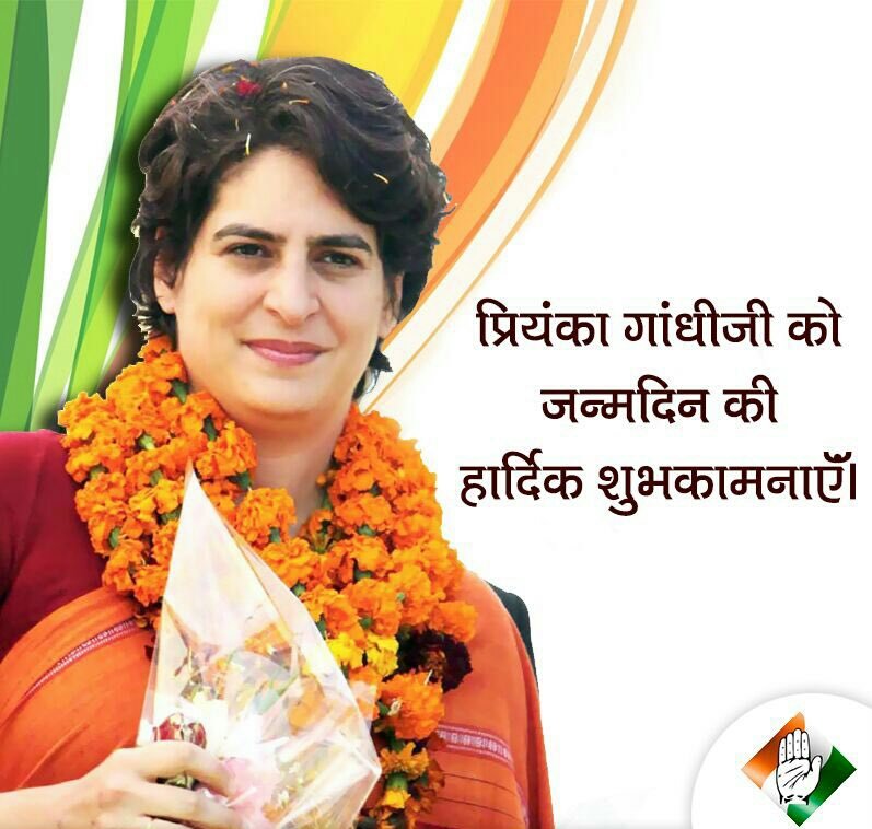 Happy Birthday to you Priyanka Gandhi ji 