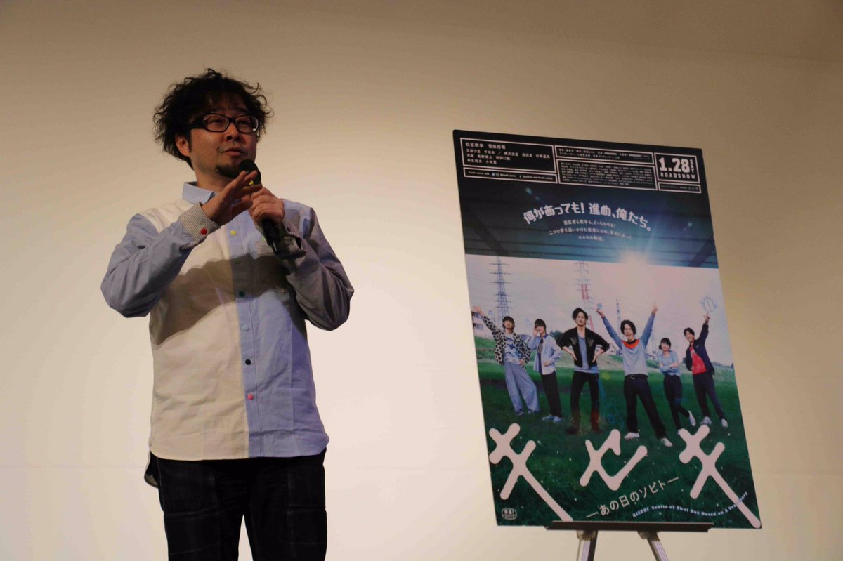 映画 キセキ ーあの日のソビトー 公式 A Twitter 本日 本編撮影でお世話になった 神奈川歯科大学 さんにて 兼重監督ご登壇のトークイベントを特別試写会実施 白衣のソビトたちが500人集結 キセキーあの日のソビトー