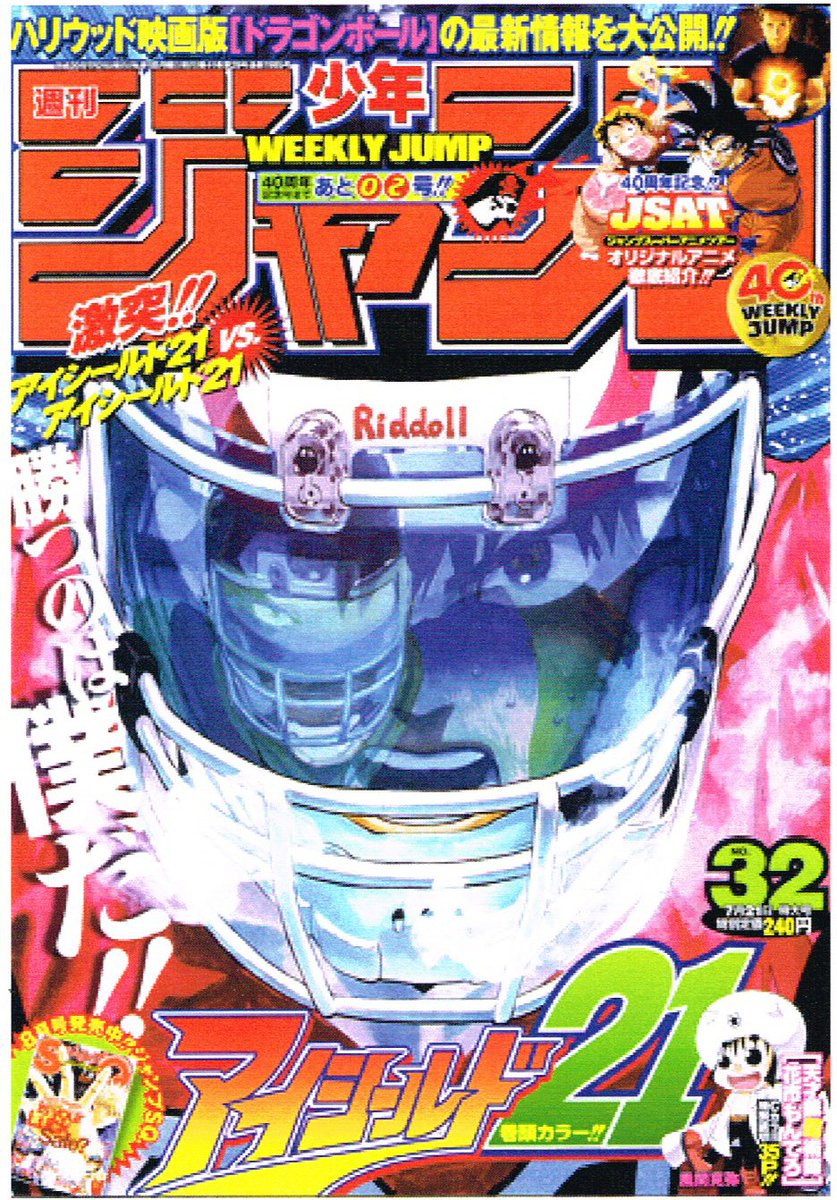村田雄介 A Twitter アイシールド21 帝黒戦ジャンプ表紙 シールドの映り込みを描いてたら頭こんがらかって胃が痛くなった覚えが 映り方はだいぶ嘘ついてます