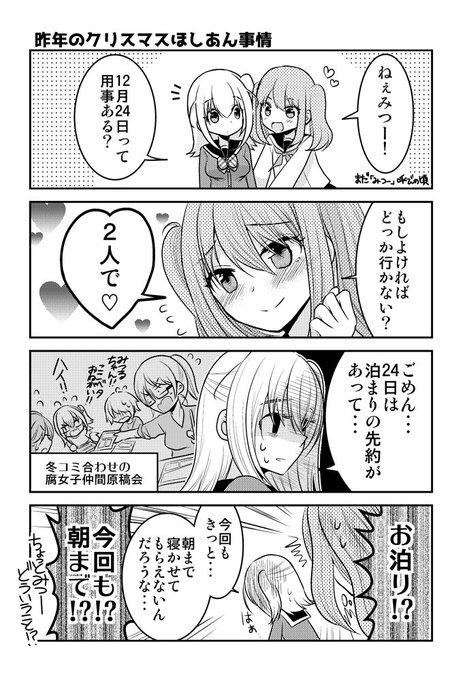ｱｼﾞｲﾁ でき姫 巻3 30発売 Ajiichi Nomoto さんのマンガ一覧 古い順 4ページ ツイコミ 仮