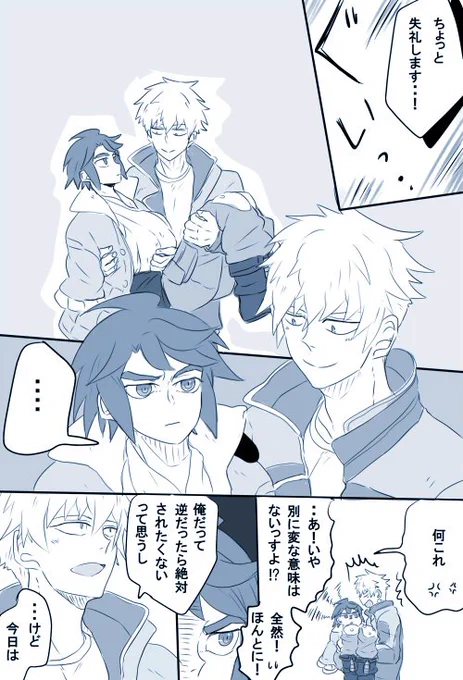 ハッシュ君と三日月さんその②(順番間違えたのであげ直しました) 