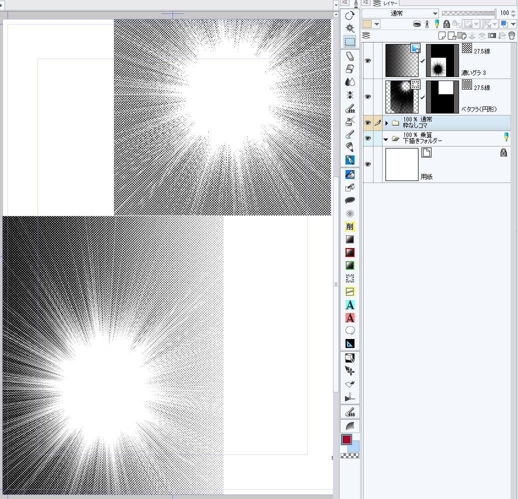 クリスタ グラデでトーンフラッシュの方法