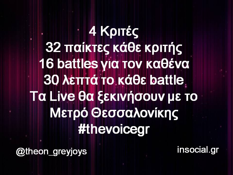 insocialgr's tweet image. @theon_greyjoys @insocialgr #thevoiceGR