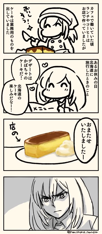 美味しそうで注文してみたら…とんでもない出会いだった飲食業の裏事情がこれｗｗｗ