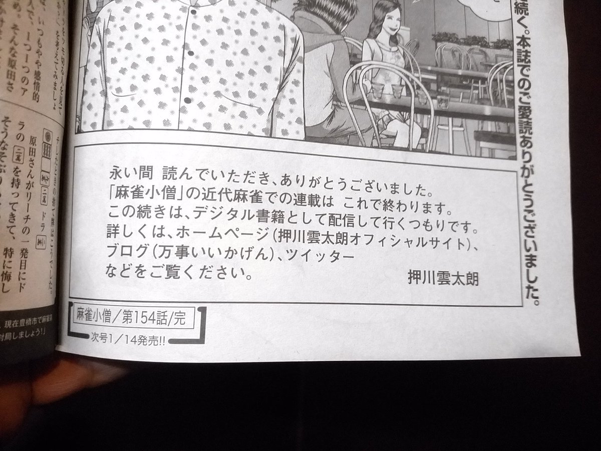 にじぽり委員会 公式 Re にじぽり 山形放送ラジオ 放送中 Fcあります 3年b組一八先生 いつ見てもやばいw そして 麻雀小僧 がデジタル配信に 押川雲太朗 先生大好きなのに本誌で読めないなんて J にじぽり にじぽり委員会 公式 Re にじぽり 山形放送ラジオ 放送中 Fcあります 3年b組一八先生 いつ見てもやばいw そして 麻雀小僧 がデジタル配信に 押川雲太朗 先生大好きなのに本誌で読めないなんて J にじぽり