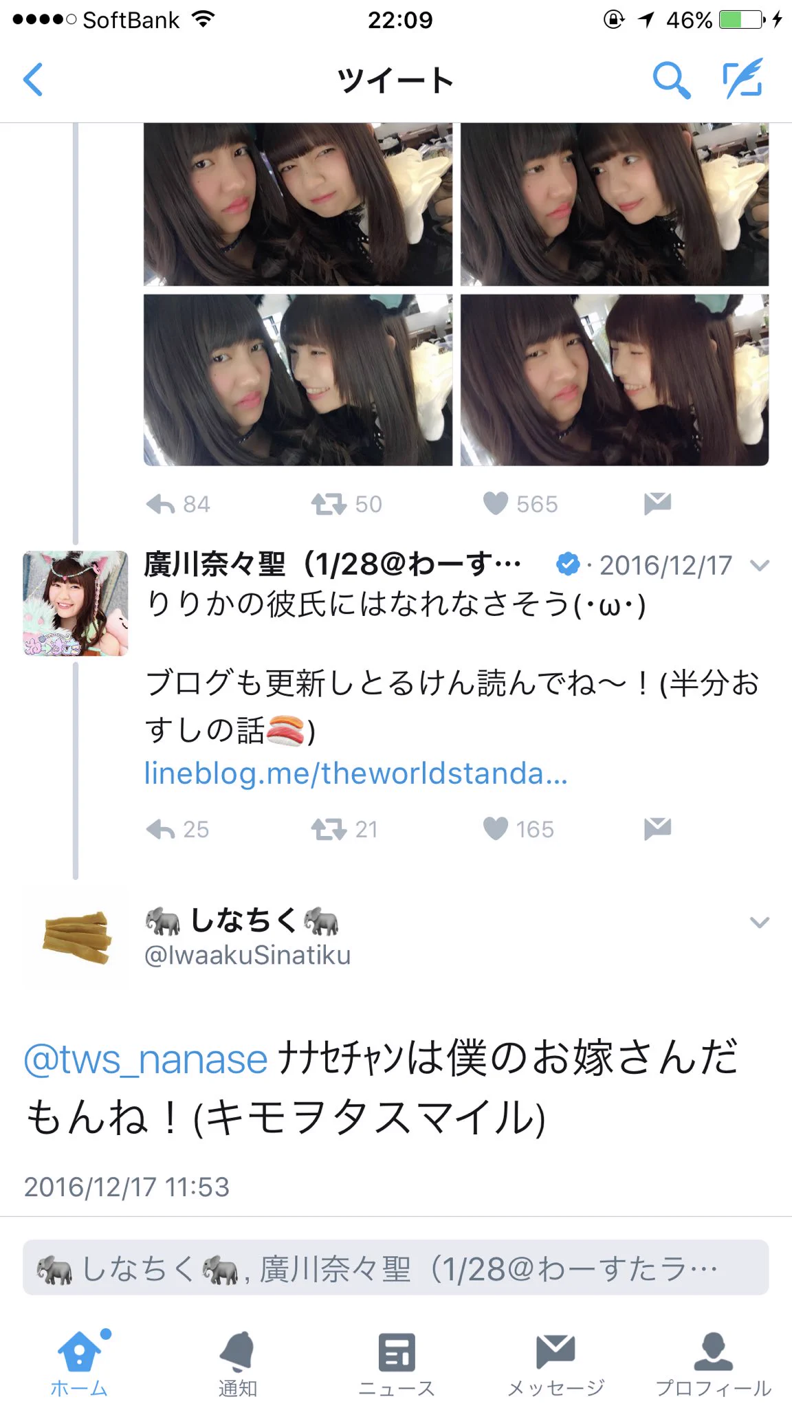 ツイッター怖いｗｗ「僕の嫁」とコメントして逮捕された人が現れたｗｗｗ